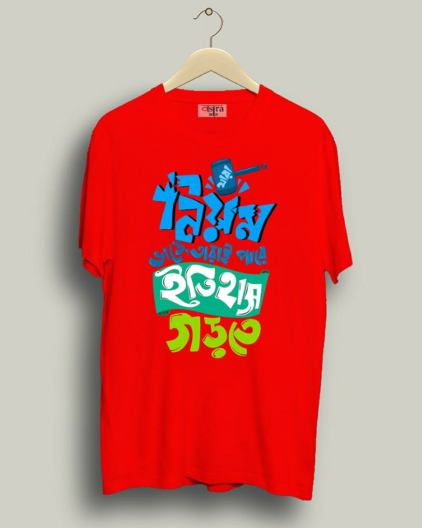 Nyom - Unisex Bengali Graphic printed t-shirt - Image 2