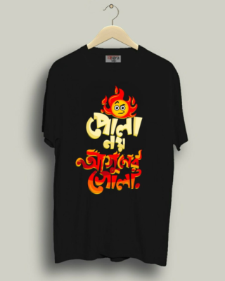 Aguner Gola - Unisex Bengali Graphic printed t-shirt