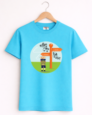 Hariye jete nei mana - Unisex Bengali Graphic printed t-shirt