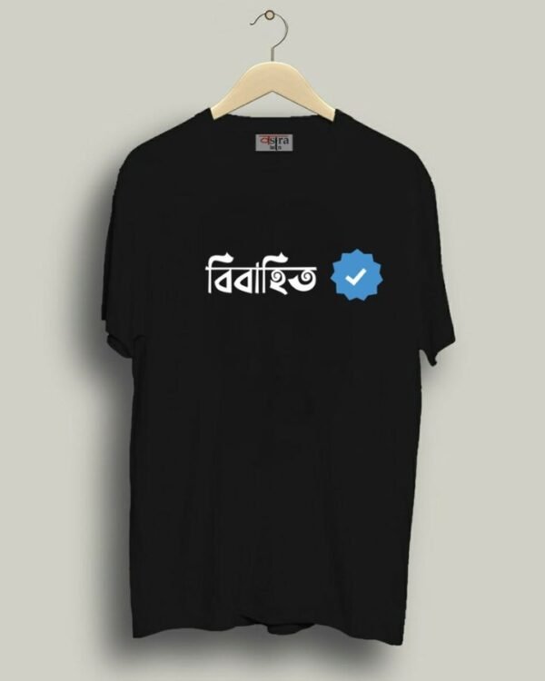 Bibahito - Unisex Bengali Graphic printed t-shirt