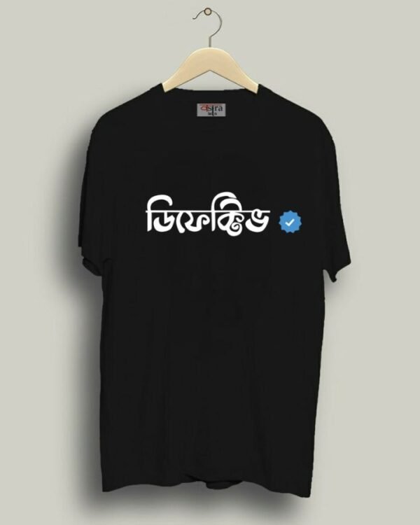 Difective - Unisex Bengali Graphic printed t-shirt