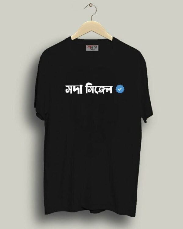Sada Single - Unisex Bengali Graphic printed t-shirt