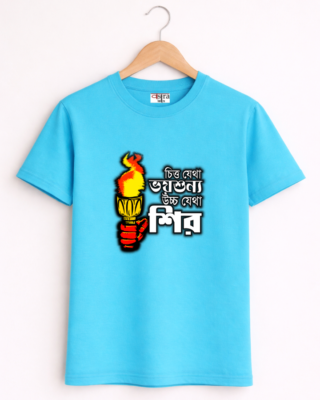 Uccho Jetha Shir - Unisex Bengali Graphic printed t-shirt