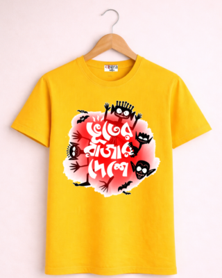Bhooter Raja - Unisex Bengali Graphic printed t-shirt