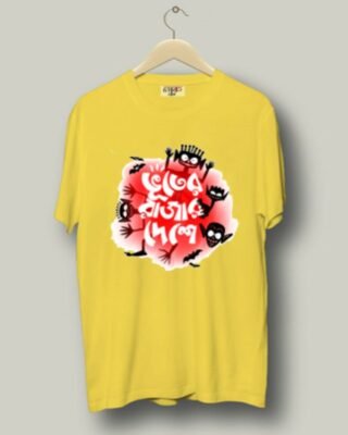 Bhooter Raja - Unisex Bengali Graphic printed t-shirt