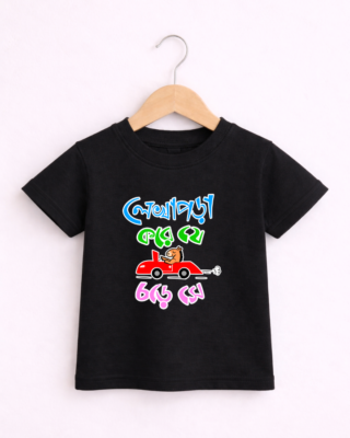 Gari Ghora Kids - Unisex Bengali Graphic printed t-shirt