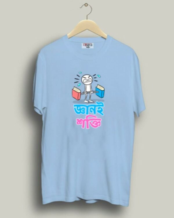 Knowledge is Power - Unisex Bengali Graphic printed t-shirt