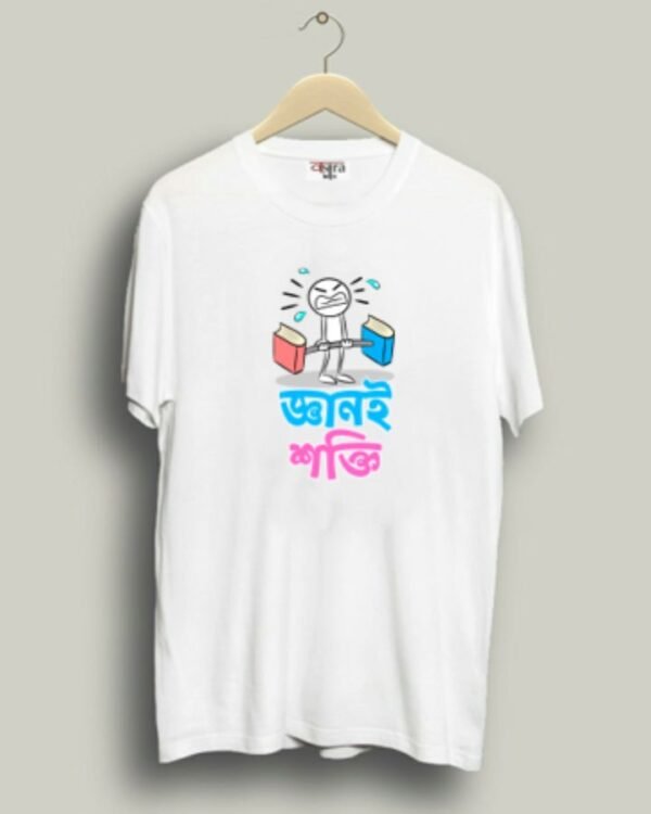 Knowledge is Power - Unisex Bengali Graphic printed t-shirt - Image 4