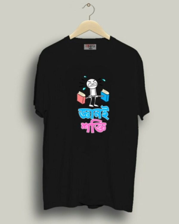 Knowledge is Power - Unisex Bengali Graphic printed t-shirt - Image 5