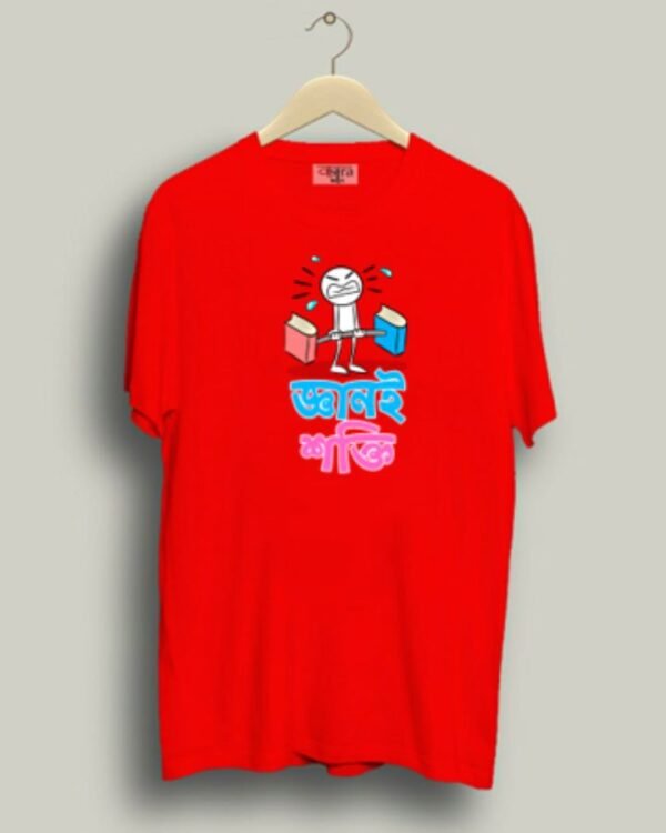 Knowledge is Power - Unisex Bengali Graphic printed t-shirt - Image 6