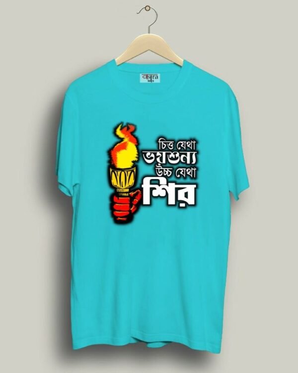 Uccho Jetha Shir - Unisex Bengali Graphic printed t-shirt - Image 2