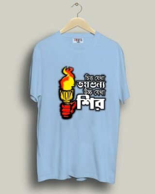 Uccho Jetha Shir - Unisex Bengali Graphic printed t-shirt