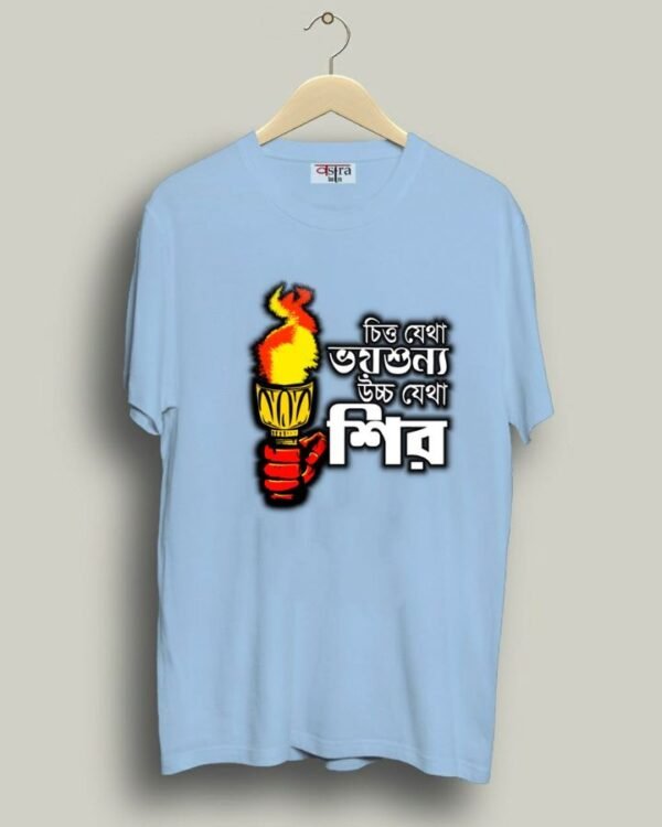 Uccho Jetha Shir - Unisex Bengali Graphic printed t-shirt