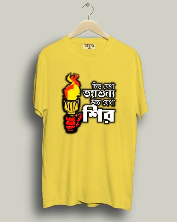 Uccho Jetha Shir - Unisex Bengali Graphic printed t-shirt - Image 7