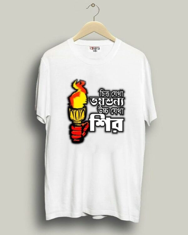 Uccho Jetha Shir - Unisex Bengali Graphic printed t-shirt - Image 6