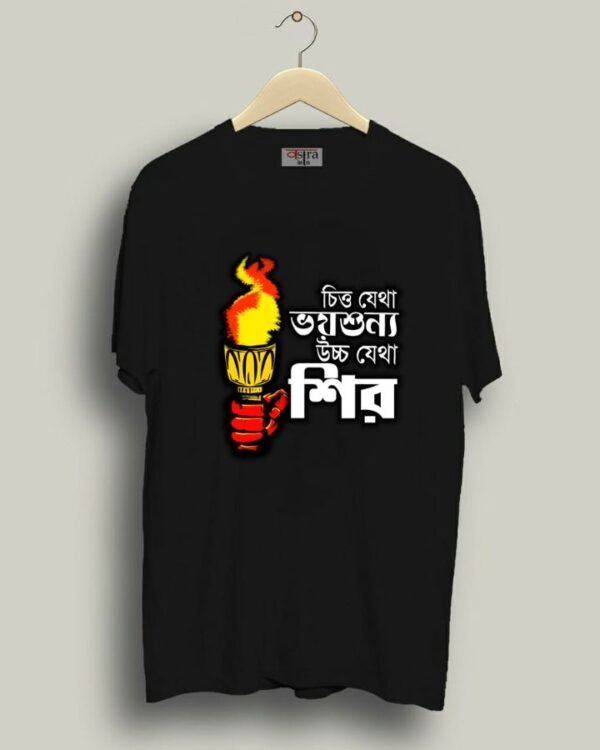 Uccho Jetha Shir - Unisex Bengali Graphic printed t-shirt - Image 5