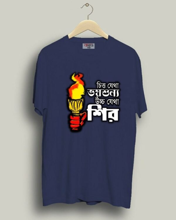 Uccho Jetha Shir - Unisex Bengali Graphic printed t-shirt - Image 3