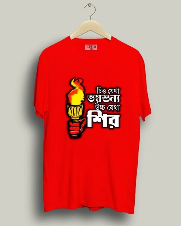Uccho Jetha Shir - Unisex Bengali Graphic printed t-shirt - Image 4