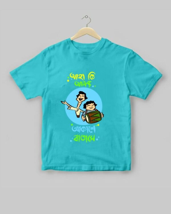 Aha Ki Anondo Kids - Unisex Bengali Graphic printed t-shirt - Image 6