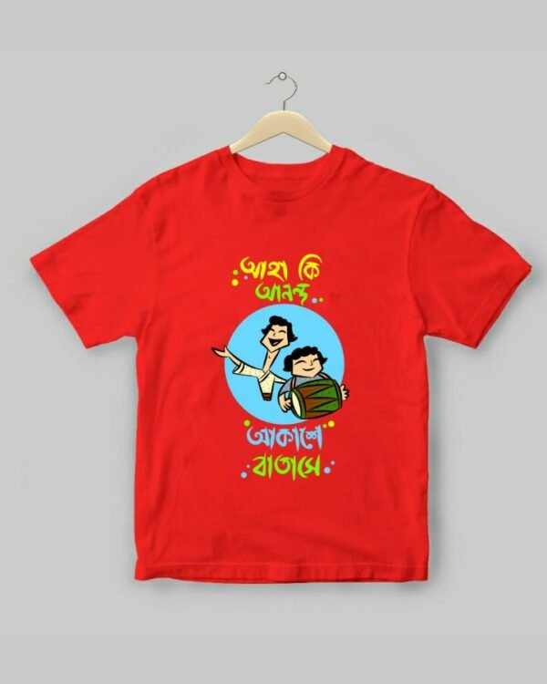 Aha Ki Anondo Kids - Unisex Bengali Graphic printed t-shirt - Image 5