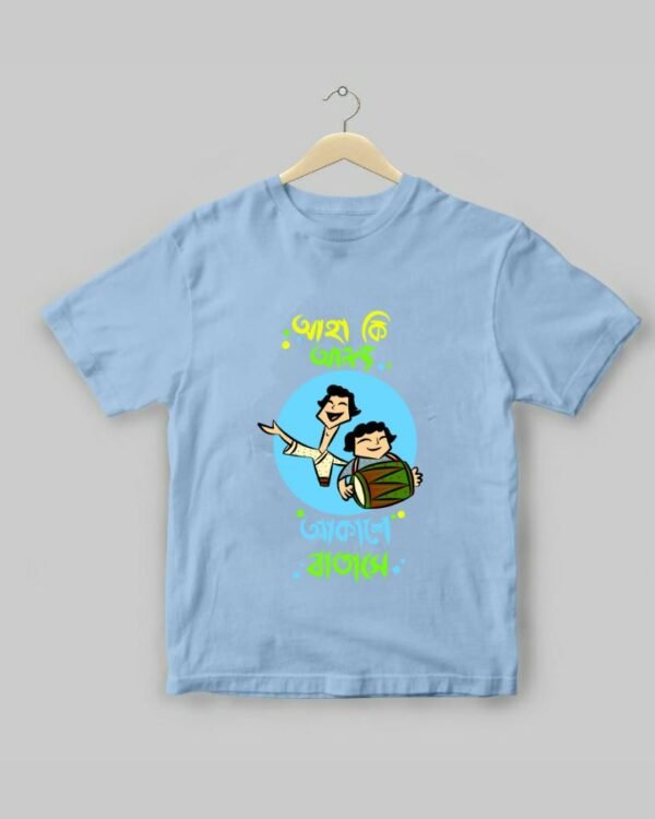 Aha Ki Anondo Kids - Unisex Bengali Graphic printed t-shirt - Image 4