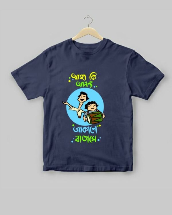 Aha Ki Anondo Kids - Unisex Bengali Graphic printed t-shirt - Image 2