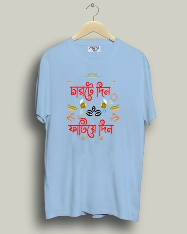Charte din Fatiye din - Unisex Bengali Graphic printed t-shirt - Image 6