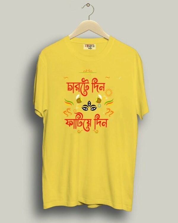 Charte din Fatiye din - Unisex Bengali Graphic printed t-shirt - Image 5