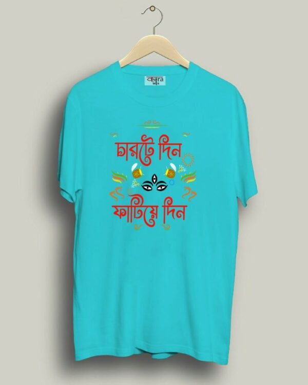 Charte din Fatiye din - Unisex Bengali Graphic printed t-shirt - Image 3
