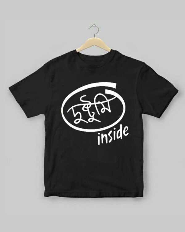 Dushtumi Inside Kids - Unisex Bengali Graphic printed t-shirt - Image 4
