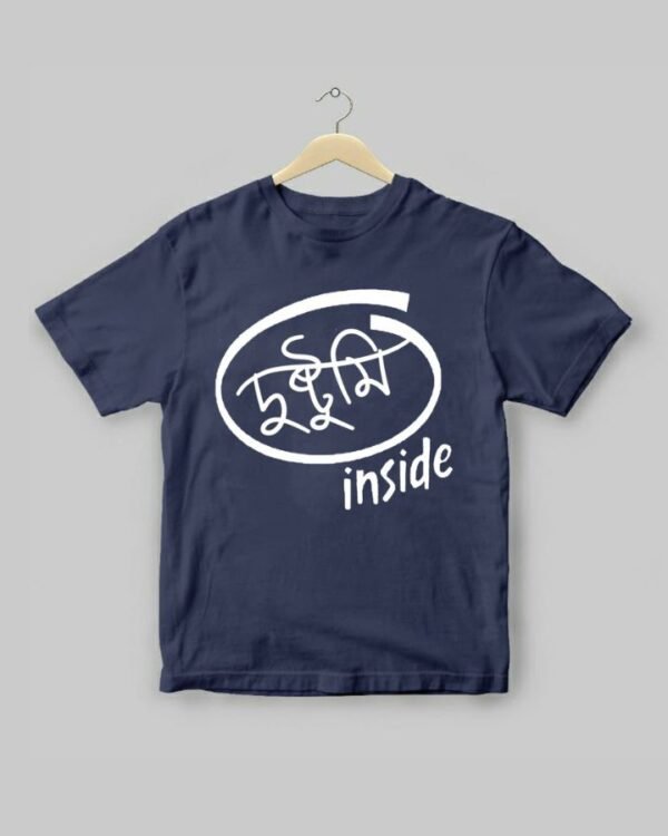 Dushtumi Inside Kids - Unisex Bengali Graphic printed t-shirt