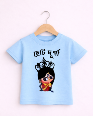 Choto Durga Kids - Unisex Bengali Graphic printed t-shirt