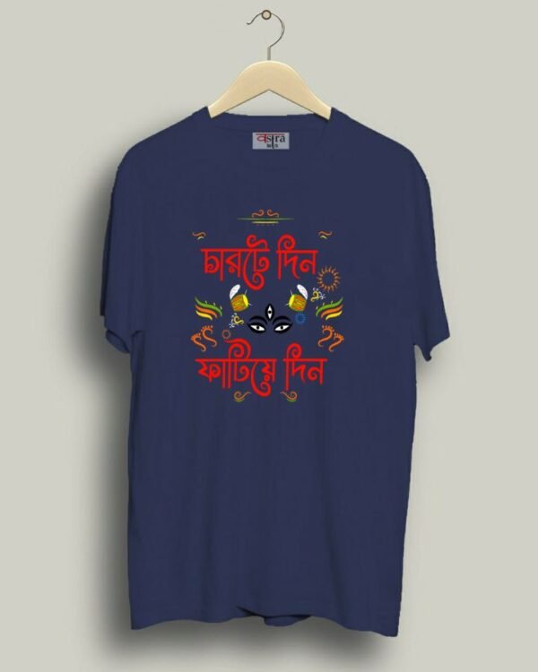 Charte din Fatiye din - Unisex Bengali Graphic printed t-shirt - Image 2