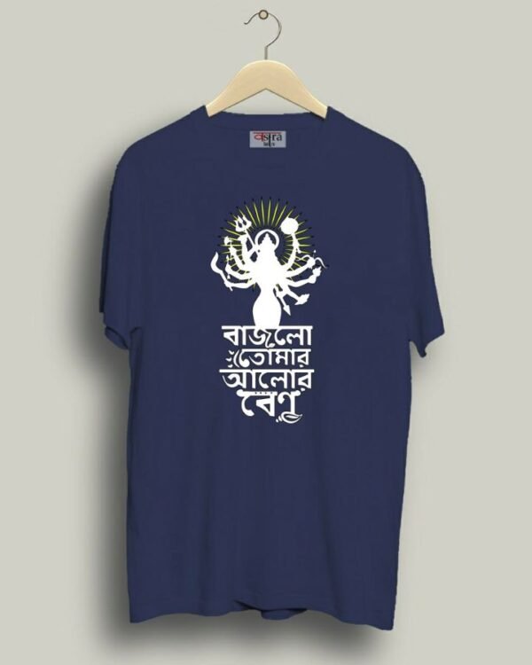 Aalor Benu - Unisex Bengali Graphic printed t-shirt - Image 2