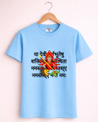 Durga Mantra - Unisex Bengali Graphic printed t-shirt