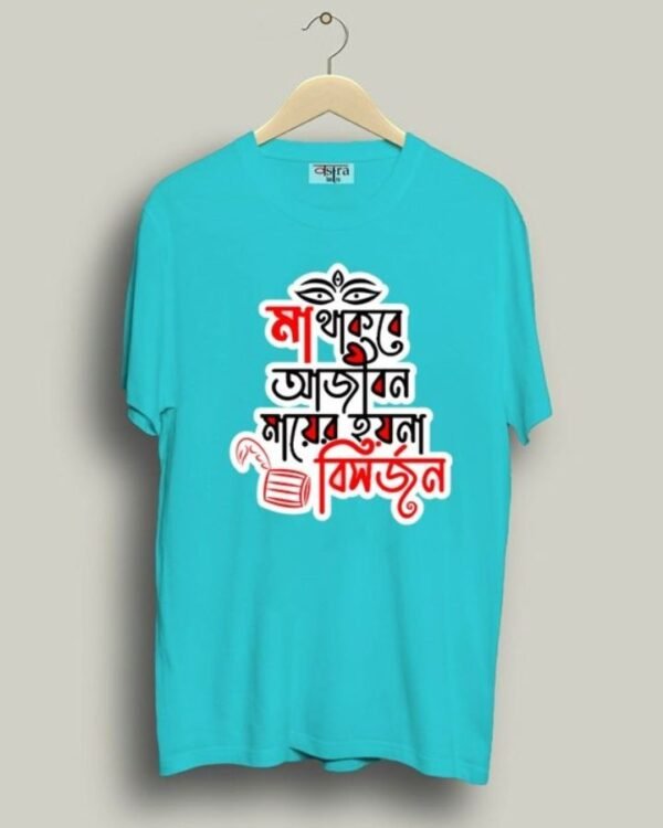 Bisorjon - Unisex Bengali Graphic printed t-shirt - Image 6