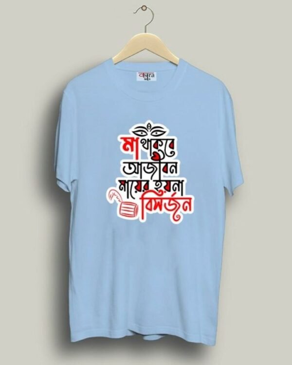 Bisorjon - Unisex Bengali Graphic printed t-shirt - Image 5