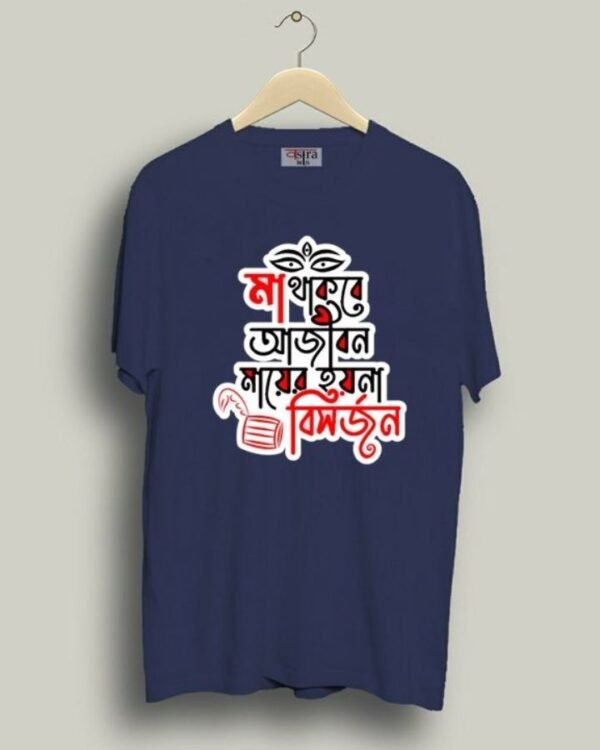 Bisorjon - Unisex Bengali Graphic printed t-shirt - Image 7