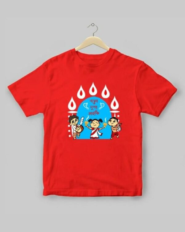 Bolo Dugga Maiki Kids - Unisex Bengali Graphic printed t-shirt