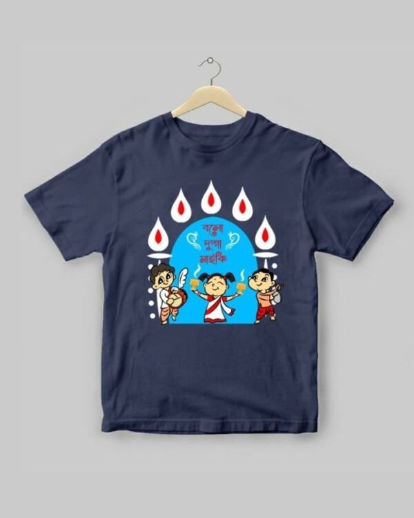 Bolo Dugga Maiki Kids - Unisex Bengali Graphic printed t-shirt - Image 6