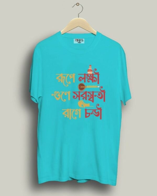 Chondi - Unisex Bengali Graphic printed t-shirt - Image 3