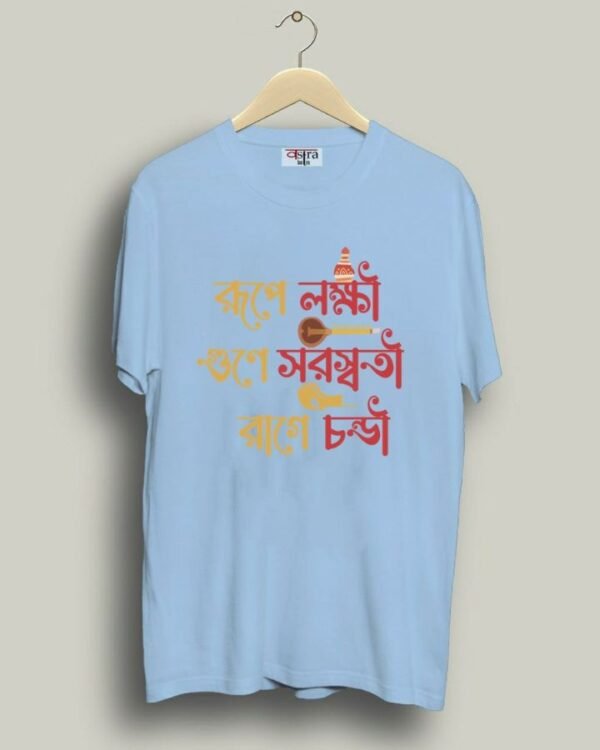 Chondi - Unisex Bengali Graphic printed t-shirt - Image 2