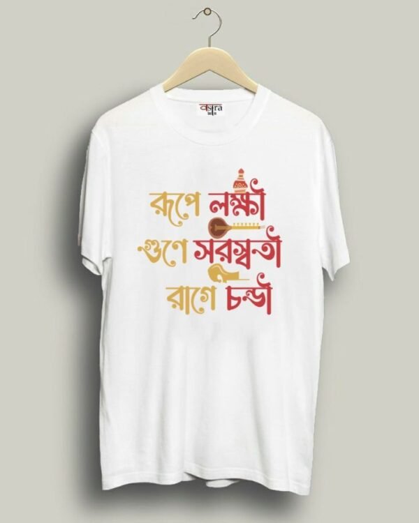 Chondi - Unisex Bengali Graphic printed t-shirt