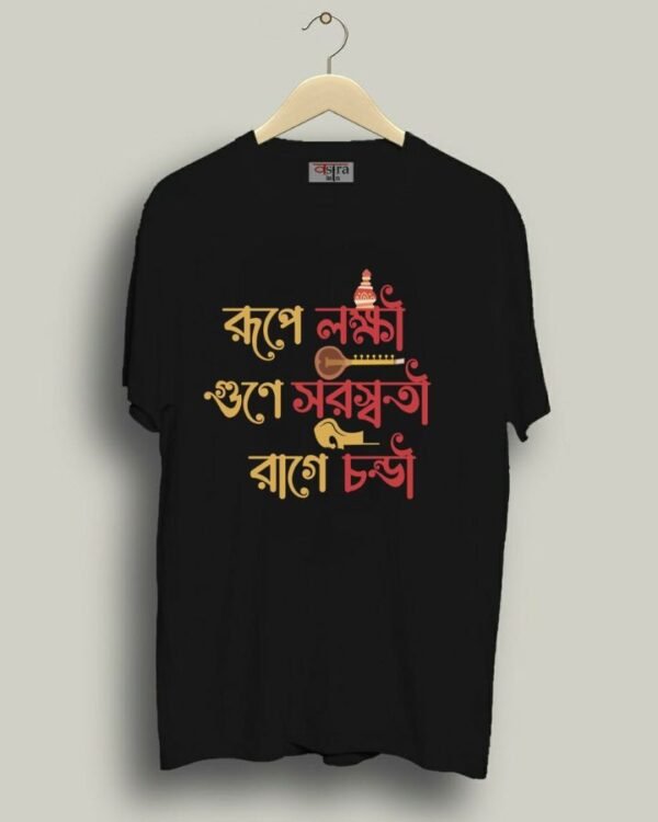 Chondi - Unisex Bengali Graphic printed t-shirt - Image 5