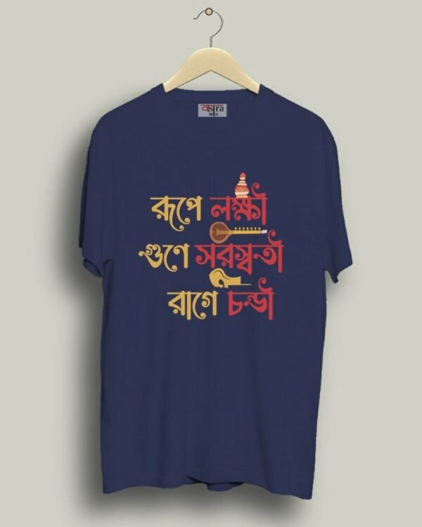 Chondi - Unisex Bengali Graphic printed t-shirt - Image 4