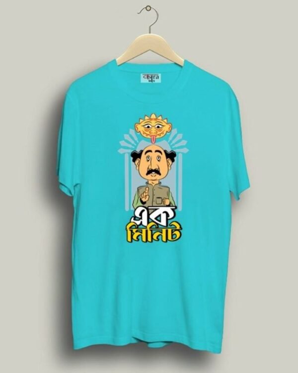 Ek Minute - Unisex Bengali Graphic printed t-shirt - Image 6