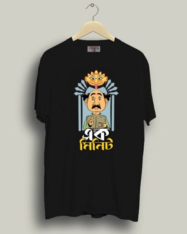 Ek Minute - Unisex Bengali Graphic printed t-shirt - Image 4