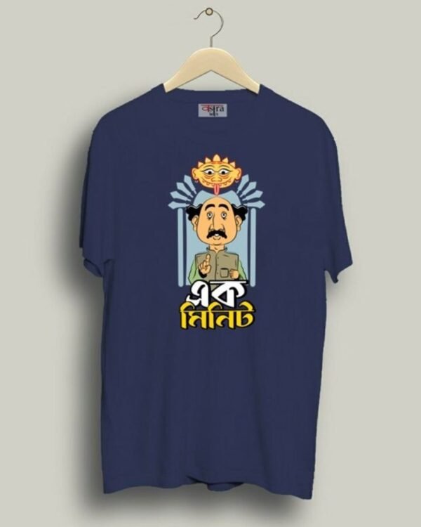 Ek Minute - Unisex Bengali Graphic printed t-shirt - Image 3