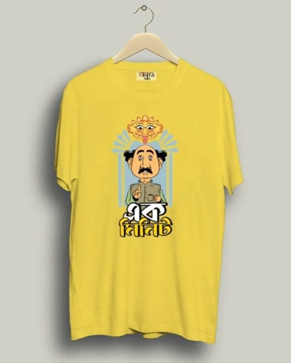 Ek Minute - Unisex Bengali Graphic printed t-shirt - Image 2