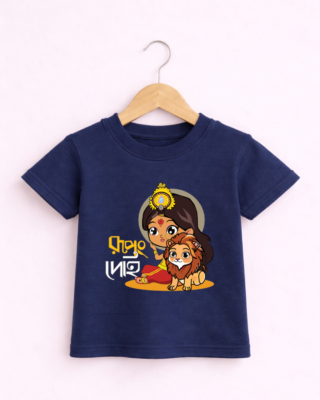 Rupang Dehi Kids - Unisex Bengali Graphic printed t-shirt